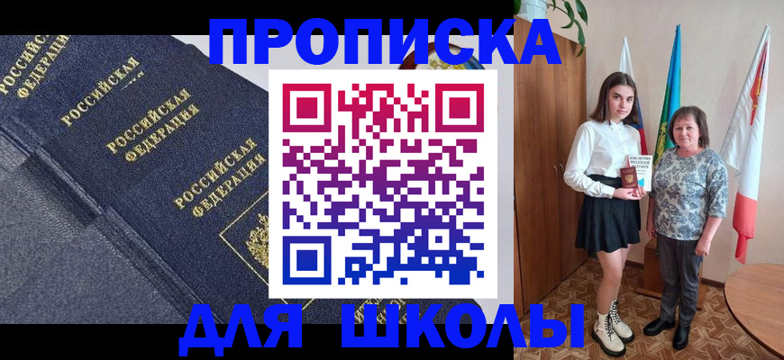 временная регистрация в квартире в Отрадном