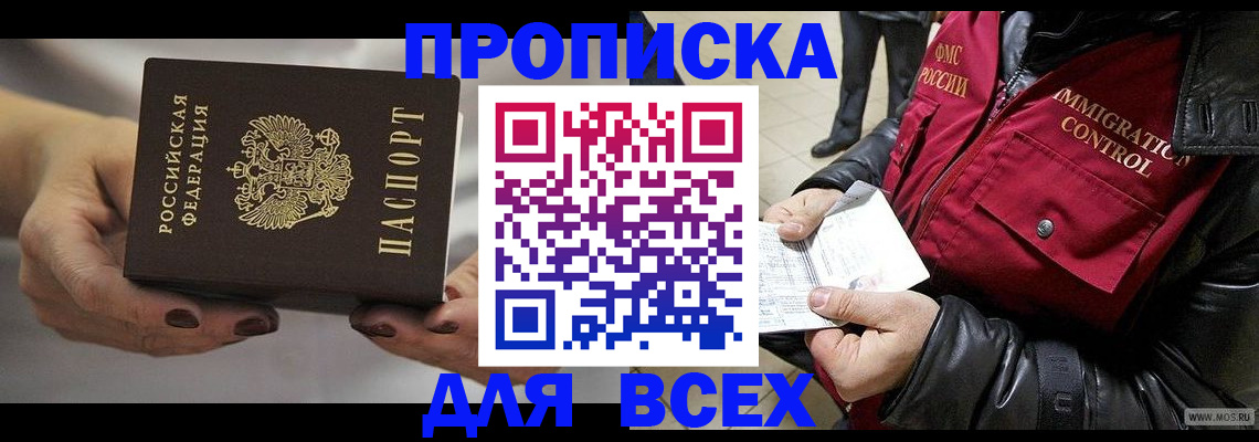 регистрация для дет. сада в Отрадном