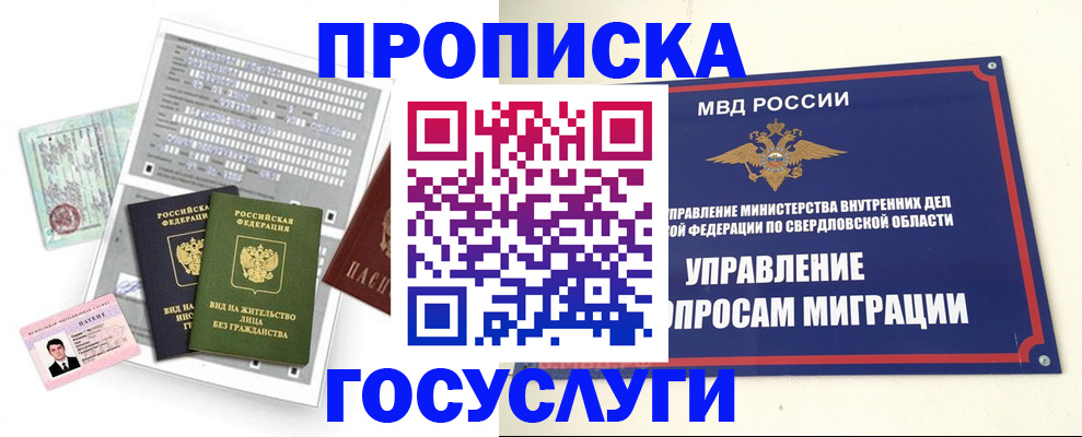временная регистрация гарантия в Отрадном