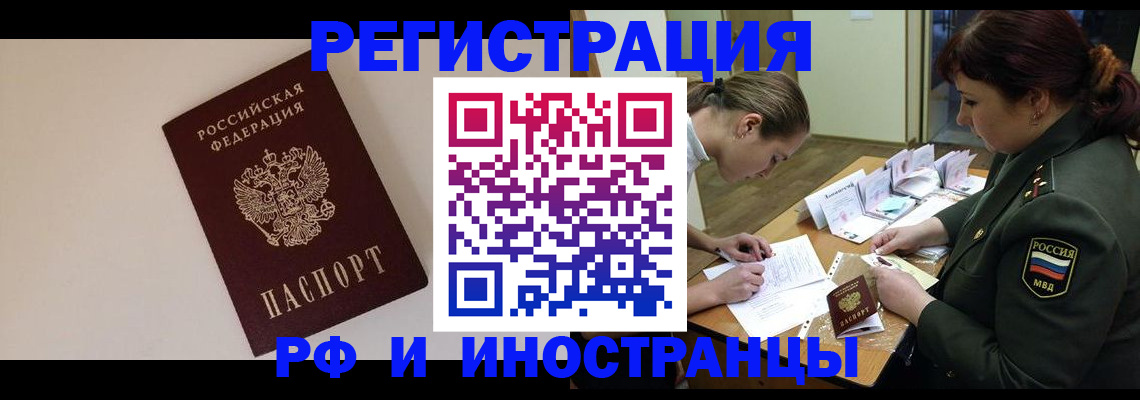 прописка ребенка в Отрадном