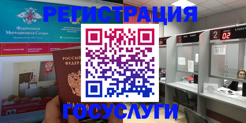 временная регистрация купить в Отрадном