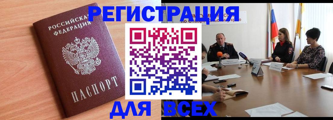 прописка в квартире в Отрадном